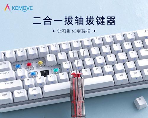 键盘轴体难拔怎么办？如何正确拔出？