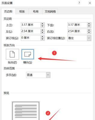 游戏鼠标横屏使用时遇到问题怎么办？如何调整设置？