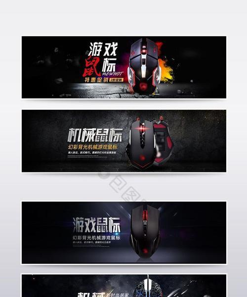 游戏鼠标横屏使用时遇到问题怎么办？如何调整设置？