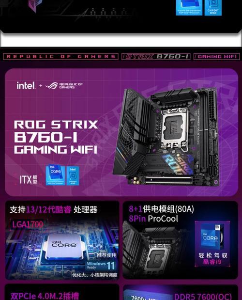 华硕B760MT主板供电能力怎么样？