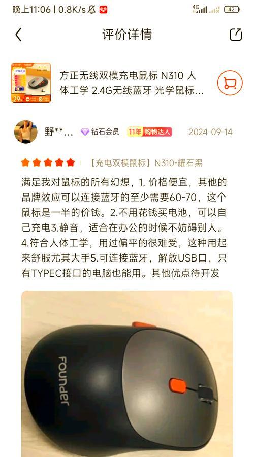 蓝牙鼠标持续响声解决办法？