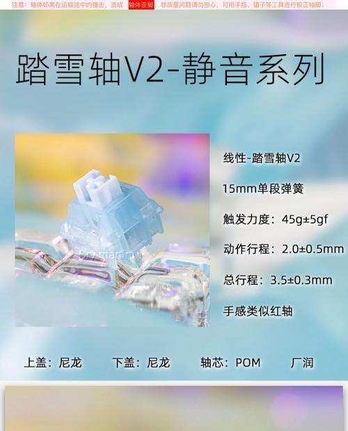v78键盘采用的是什么轴体？轴体类型有何特点？