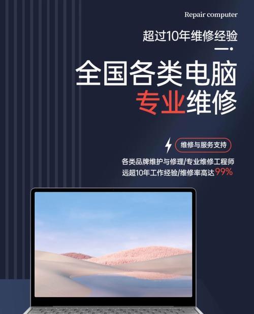 笔记本电脑边周围漏液了怎么办？如何处理和维修？