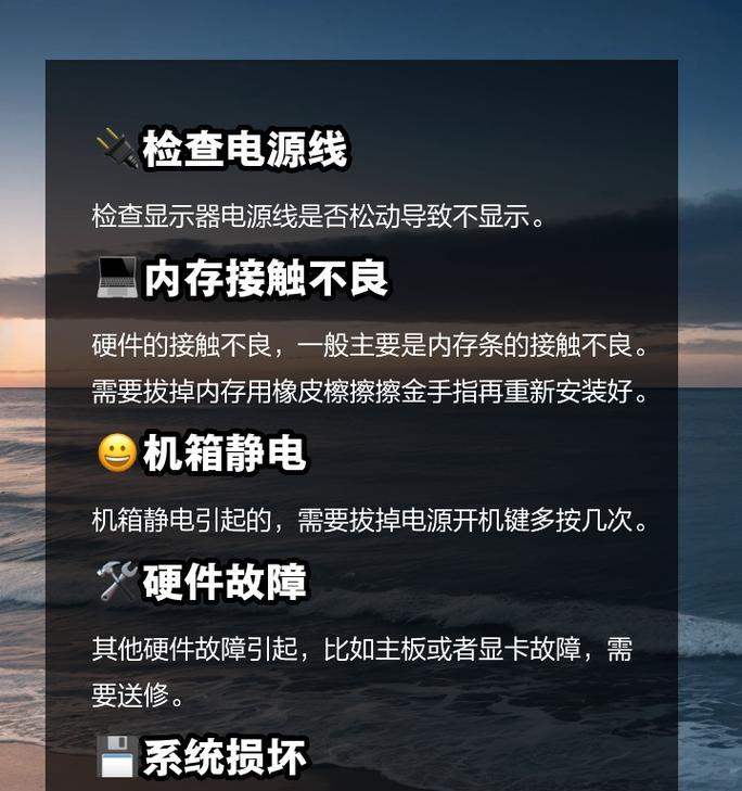 电脑截图后画面黑屏？这是什么原因？