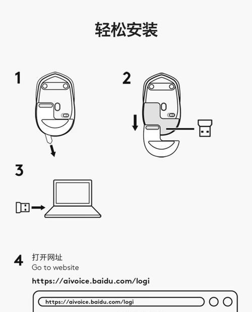 蓝牙鼠标配对失败的解决方法是什么？