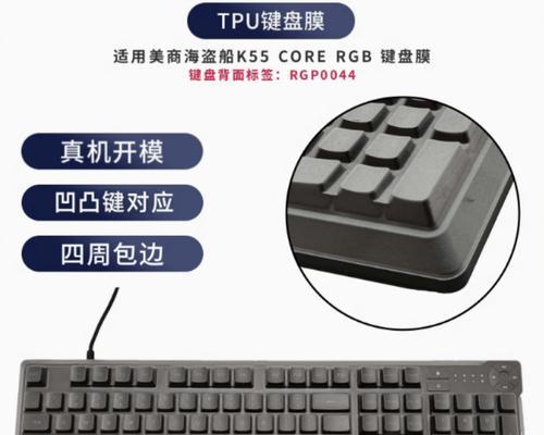 金色电脑配什么键盘膜？如何选择合适的键盘保护膜？