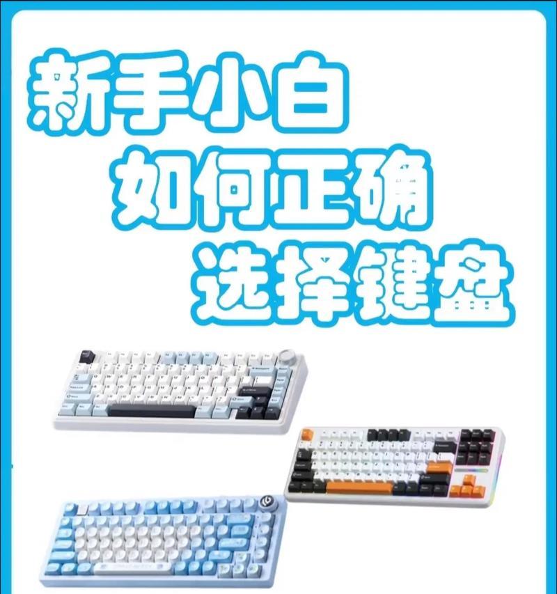 如何正确调整键盘位置？