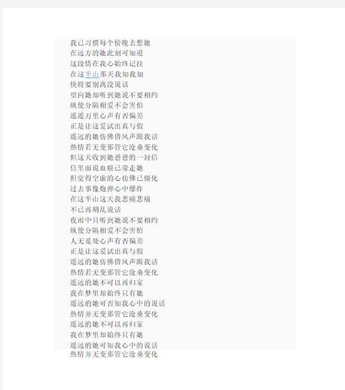 电脑声卡如何显示播放伴奏的歌词？伴奏歌词显示的设置方法是什么？