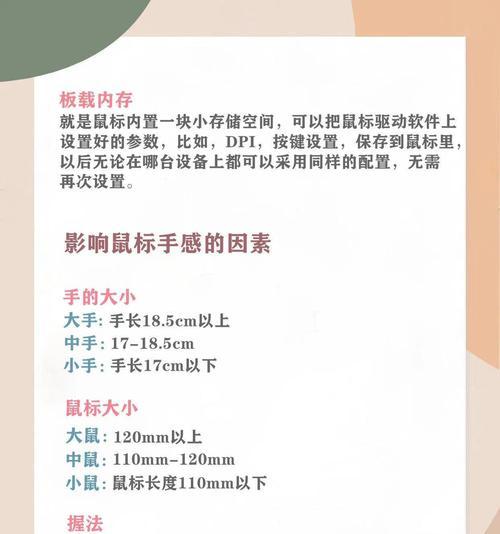 扁的无线鼠标怎么用？扁型鼠标的设计特点是什么？
