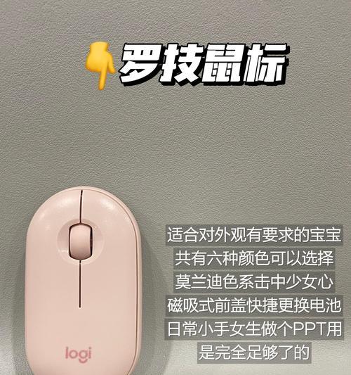 扁的无线鼠标怎么用？扁型鼠标的设计特点是什么？