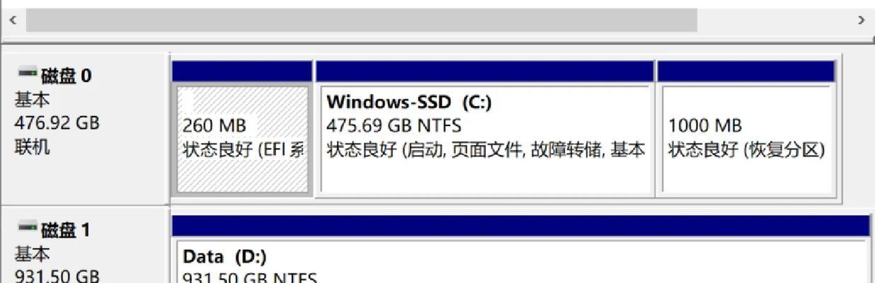 新电脑系统安装硬盘分区教程是什么？