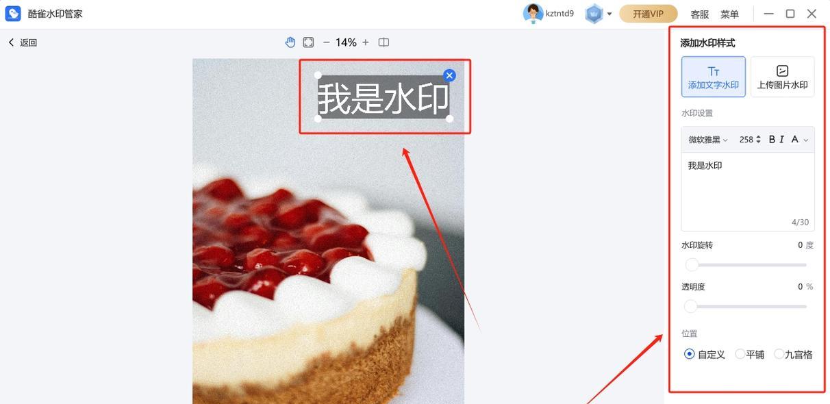相机水印怎么透明的？如何调整水印透明度？