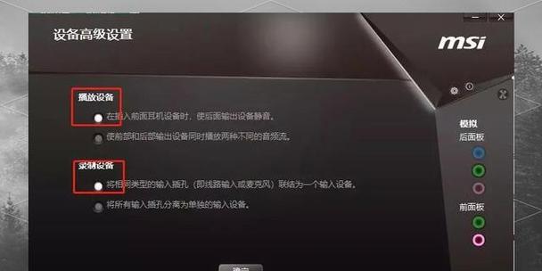 微星主板如何开启高级设置？步骤和注意事项是什么？