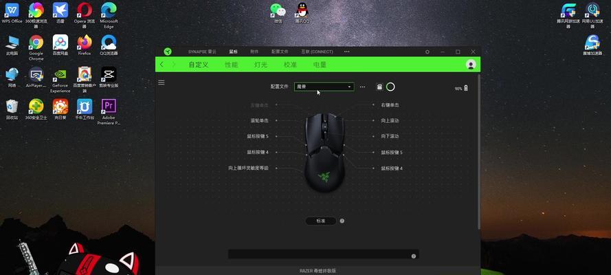 雷蛇鼠标定制膜的使用方法是什么？