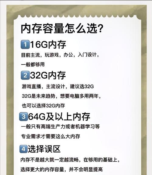 台式机如何扩大电脑内存？升级内存的步骤和建议是什么？