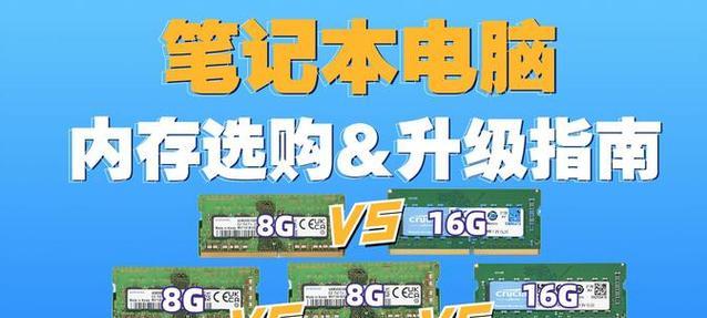 台式机如何扩大电脑内存？升级内存的步骤和建议是什么？