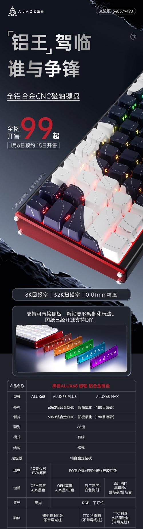 为什么全铝键盘如此受欢迎？它有哪些优点？