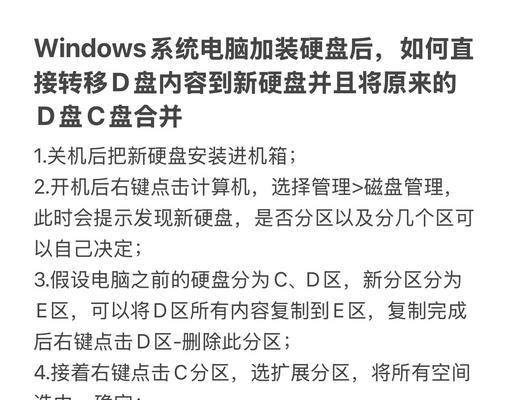 新电脑怎么加上老硬盘呢？添加硬盘的步骤是什么？