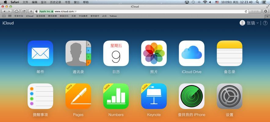笔记本电脑如何安装iCloud？