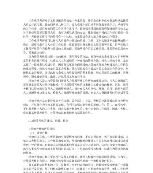 辞退后如何彻底清理电脑中的个人记录？