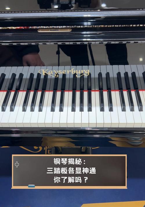 钢琴踏板键盘是什么？踏板键盘在演奏中起什么作用？