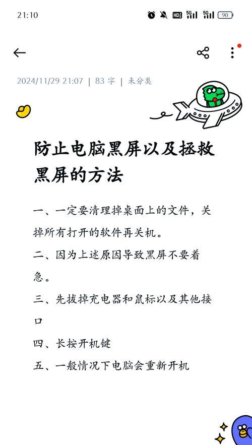 老师电脑黑屏了怎么启动？黑屏故障的排查与解决步骤？