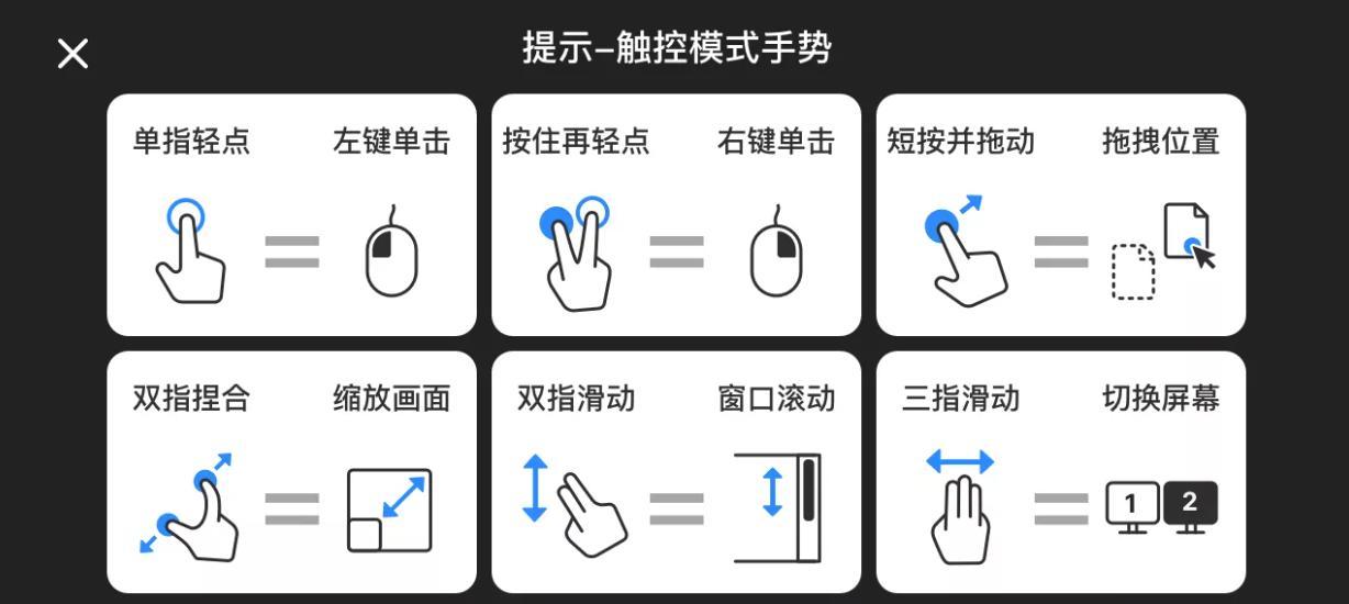 平板远程操控电脑时如何连接鼠标？