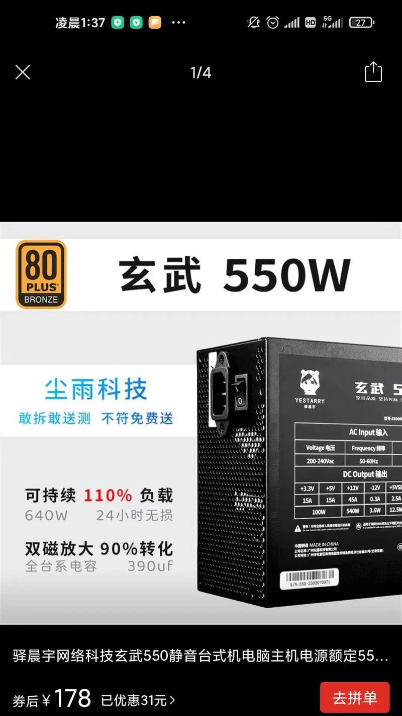 富士康电源电脑的性能如何？用户评价怎么样？