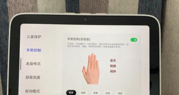 笔记本触屏如何操作？手势控制方法是什么？