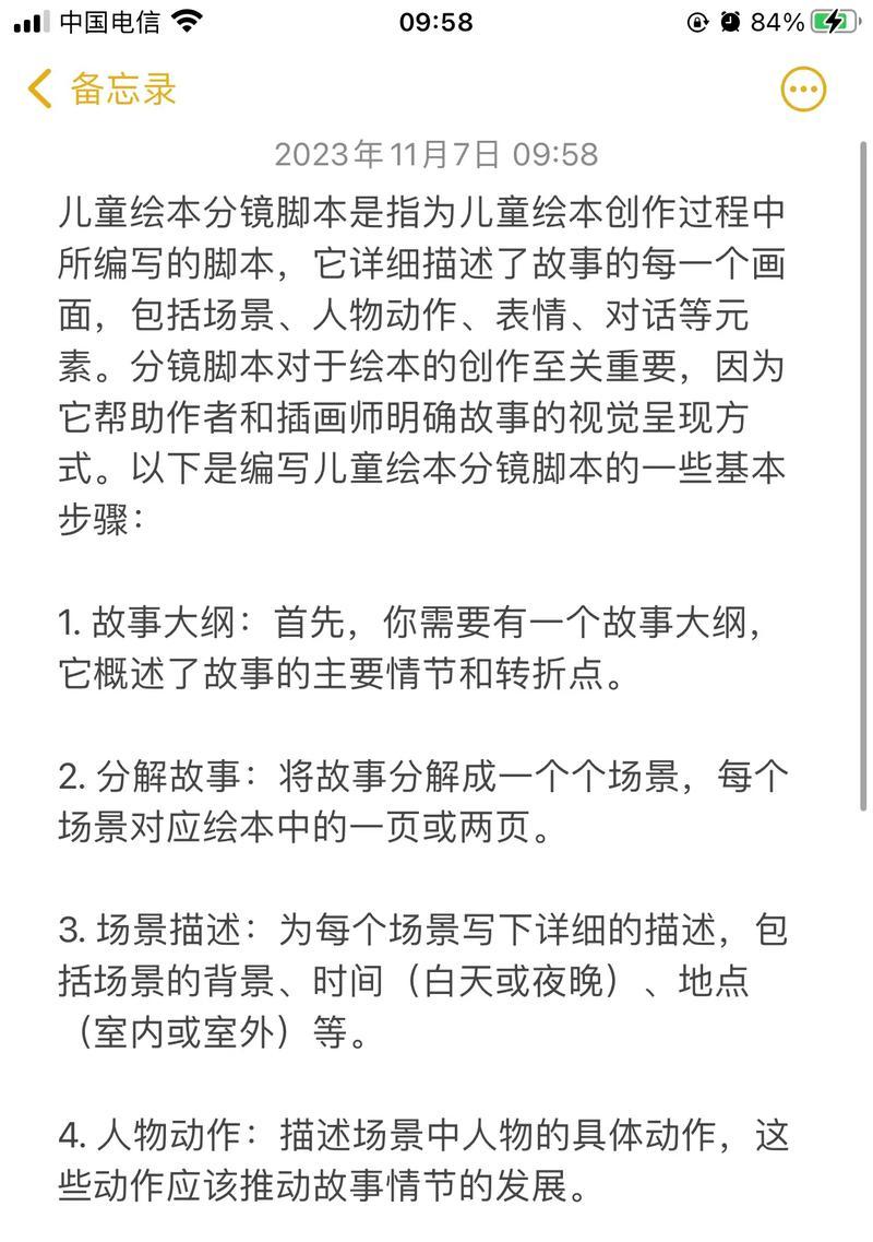 分镜头脚本中如何描写开学场景？开学场景的要点是什么？
