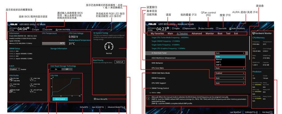 华硕主板引导启动项如何设置？设置错误会有什么影响？