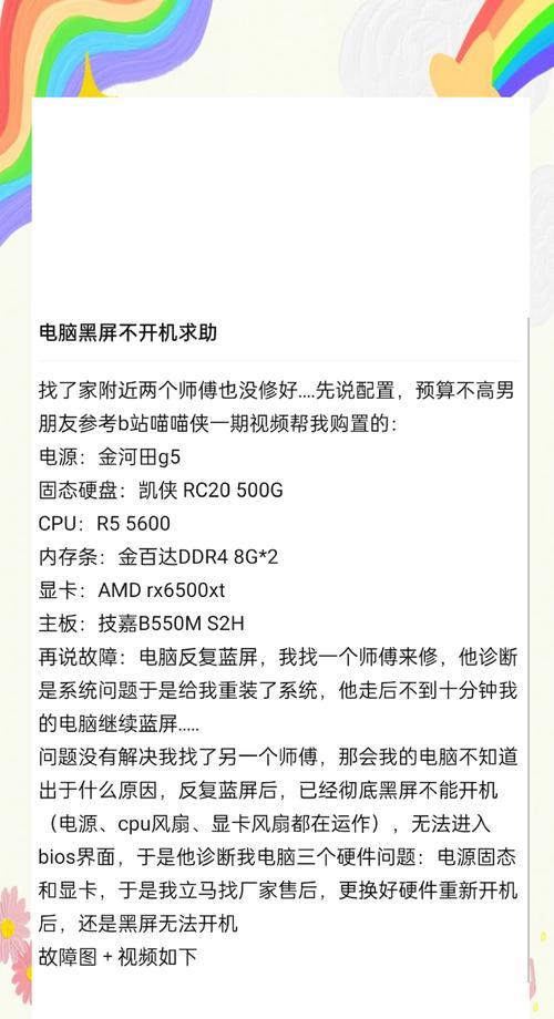 电脑黑屏且漏光的解决步骤是什么？