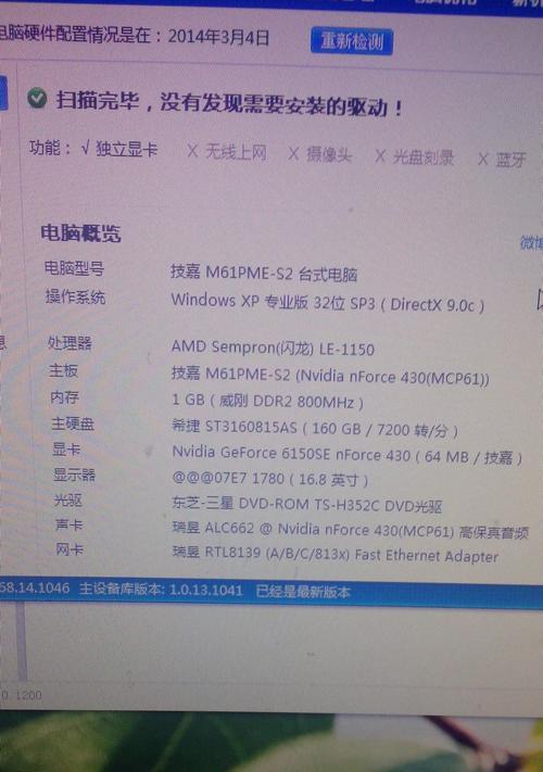 电脑主机运行慢怎么办？如何优化电脑主机性能？