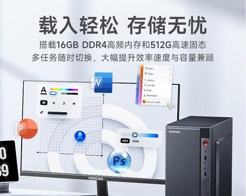 电脑主机运行慢怎么办？如何优化电脑主机性能？