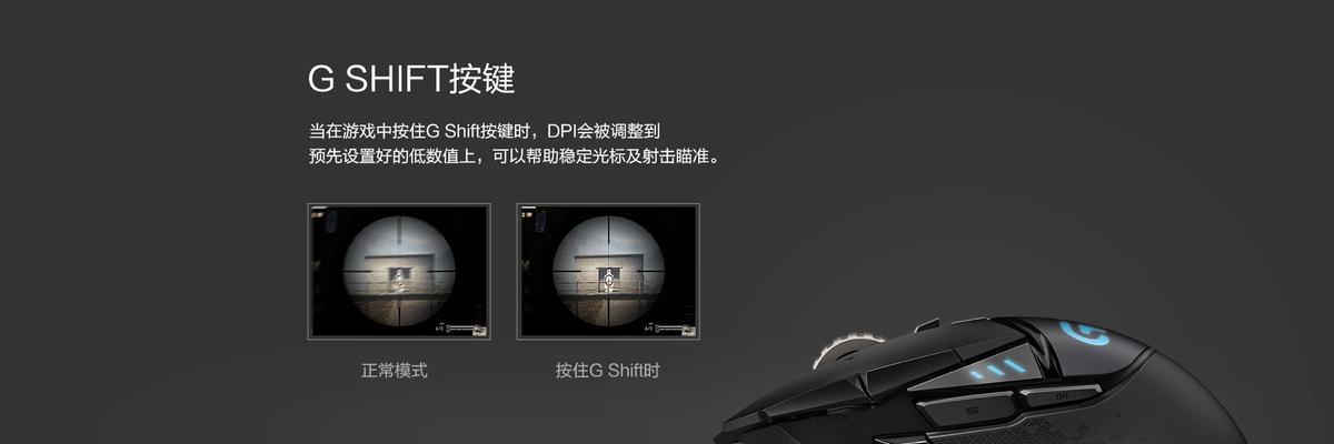罗技g502鼠标一键鬼跳怎么设置？设置后有什么效果？