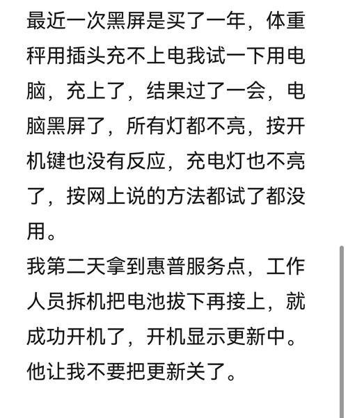 电脑360打开就黑屏怎么办？可能的原因有哪些？