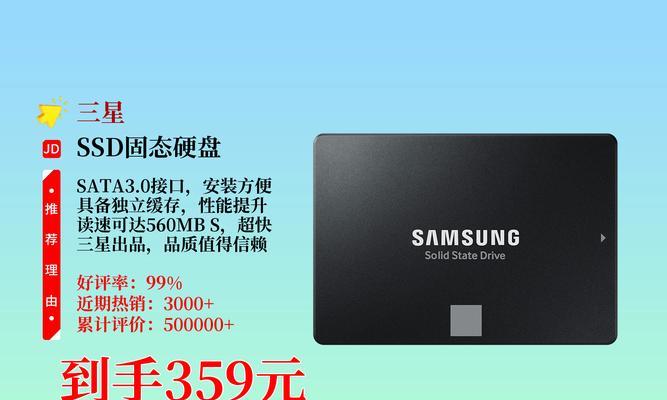 三星固态硬盘如何达到最佳性能？