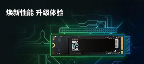 三星固态硬盘如何达到最佳性能？