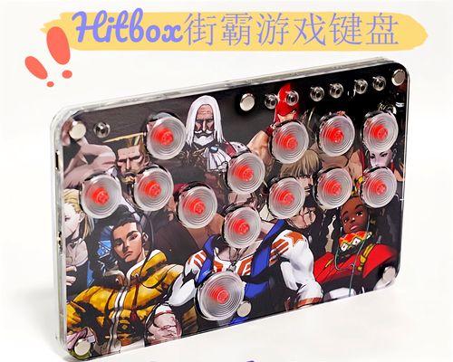 格斗游戏适合使用哪种键盘？推荐的键盘品牌有哪些？