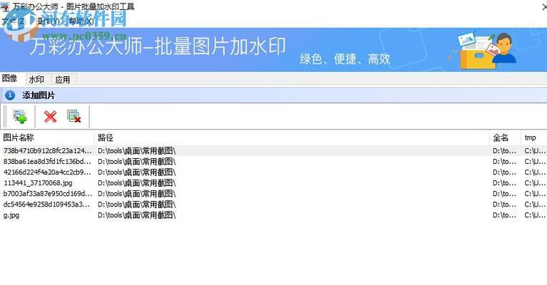 电脑配件加图片怎么添加？添加过程中需要注意什么？