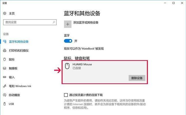 双蓝牙模式鼠标如何切换和使用？