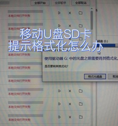 移动硬盘数据传输卡顿时如何解决？