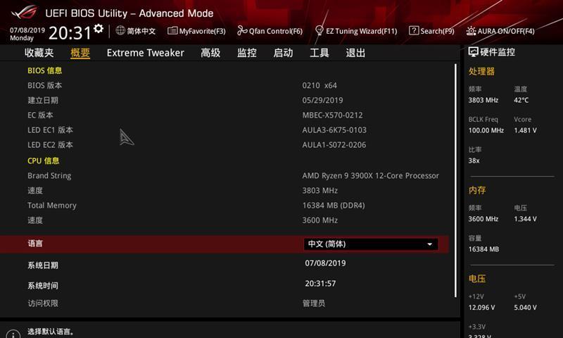 华硕主板查看风扇转速的方法是什么？风扇转速异常怎么办？