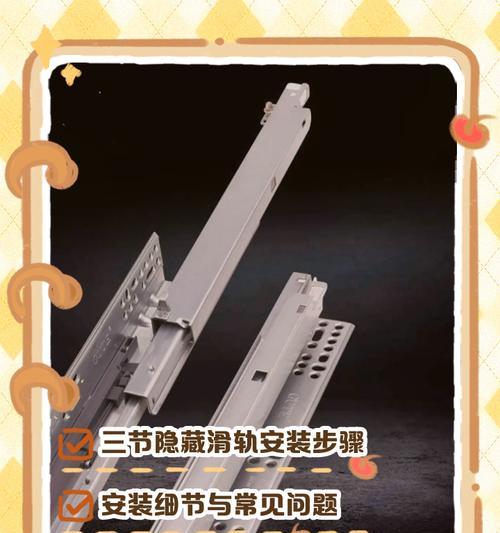 安装键盘抽屉需要哪些工具和材料？步骤是什么？