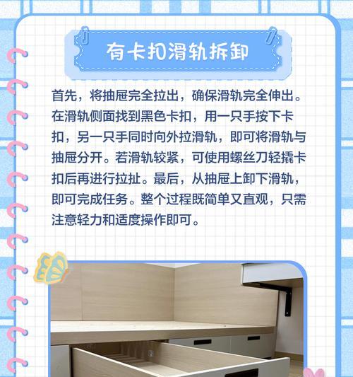 安装键盘抽屉需要哪些工具和材料？步骤是什么？