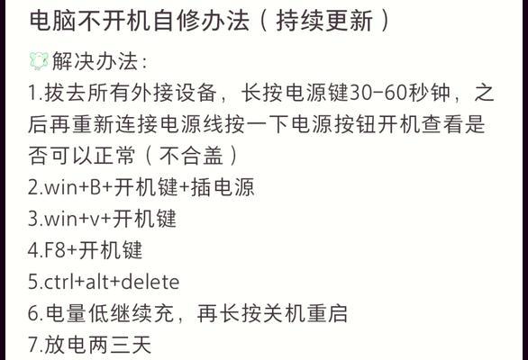 电脑播放电音时黑屏如何解决？需要检查哪些方面？