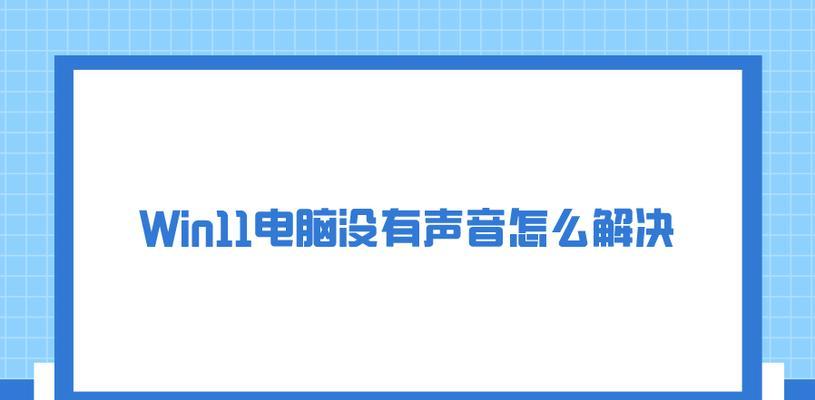 电脑播放电音时黑屏如何解决？需要检查哪些方面？