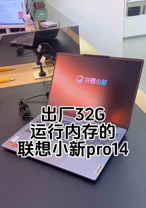 联想台式电脑新机如何设置？开机设置步骤是什么？