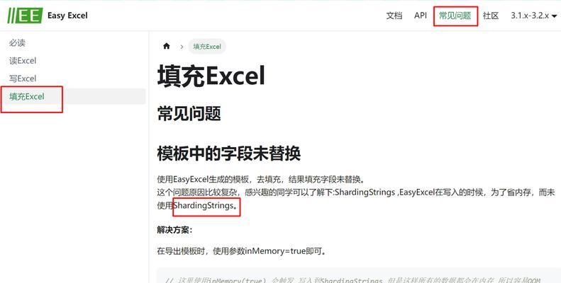 电脑老是爆内存怎么办？如何解决内存溢出问题？