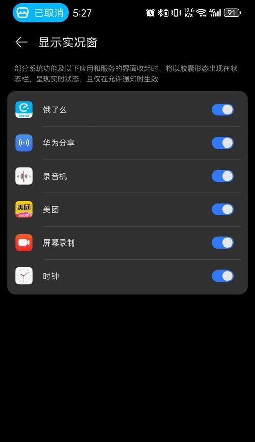 美颜相机实况怎么关闭？关闭实况的步骤是什么？